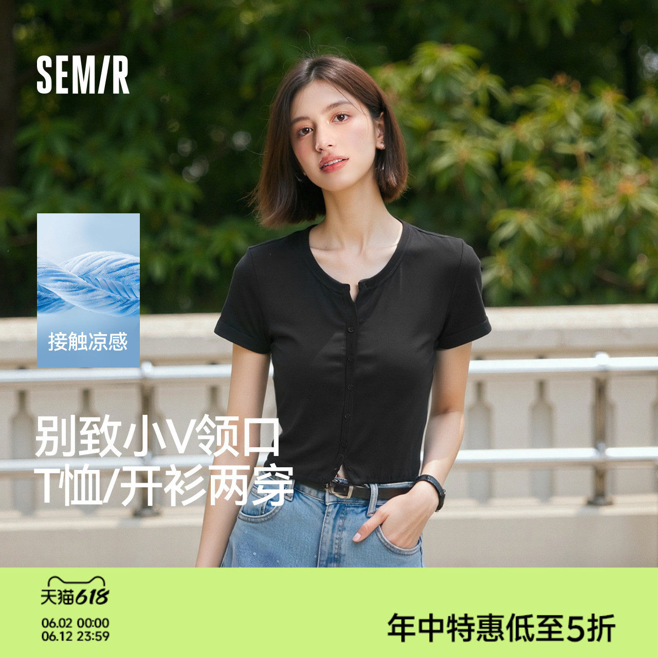 森马凉感刺绣修身短款短袖T恤女