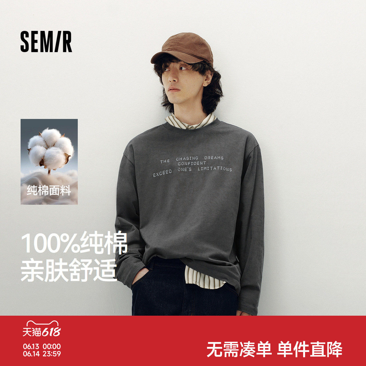 [商场同款]森马长袖T恤男纯棉打底衫宽松2025秋季新款印花上衣潮