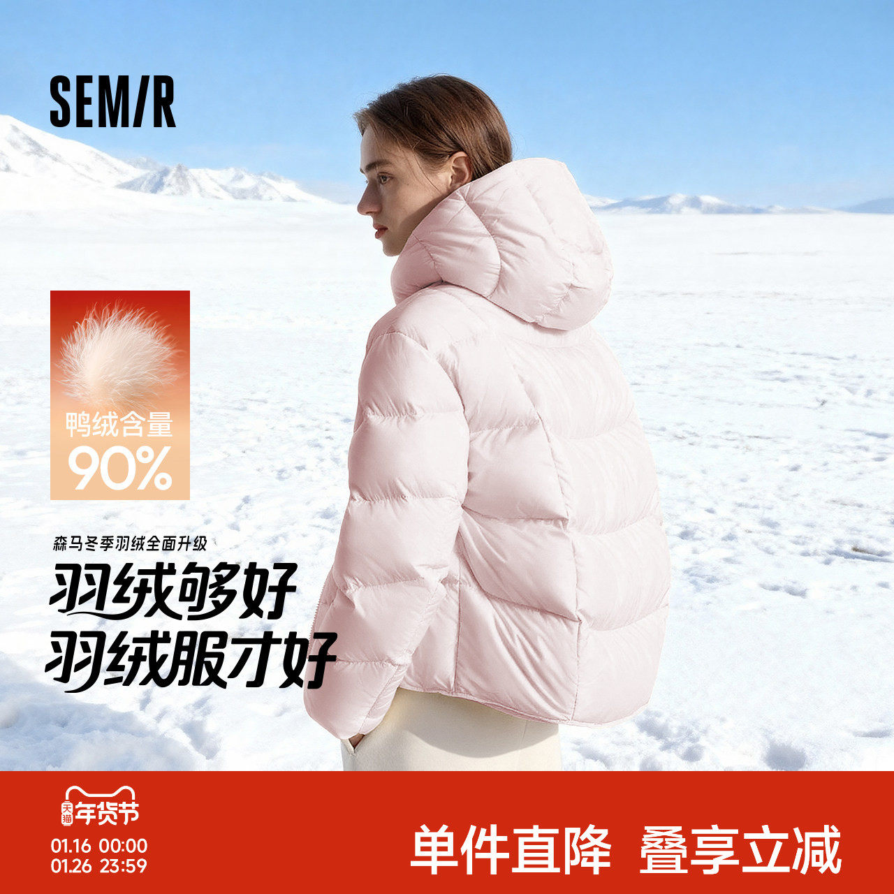 轻松|森马羽绒服女冬90绒子三防发热抗静电2025新款龟背连帽外套,女装/女士精品,羽绒服,淘宝优惠券,粉丝福利购,淘宝优惠卷