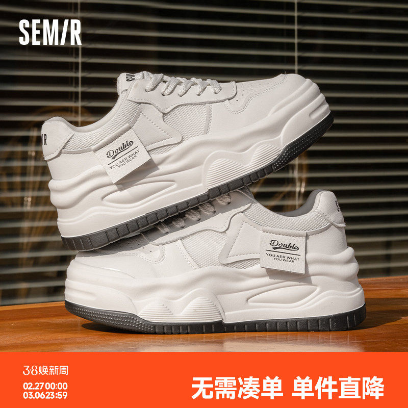 Semir女鞋厚底小白鞋女款2026新款春夏季透气溶解鞋休闲运动板鞋