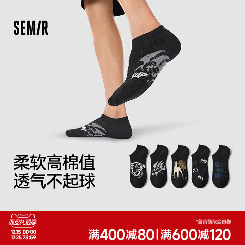 森马袜子男士船袜薄款短袜浅口隐形低帮无骨透气男生棉袜黑色组合