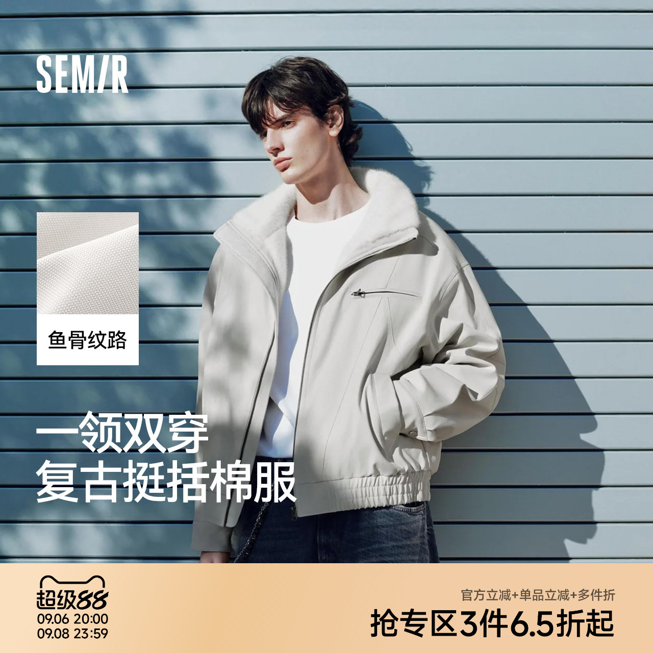 森马时尚底特律夹克毛领棉服男装