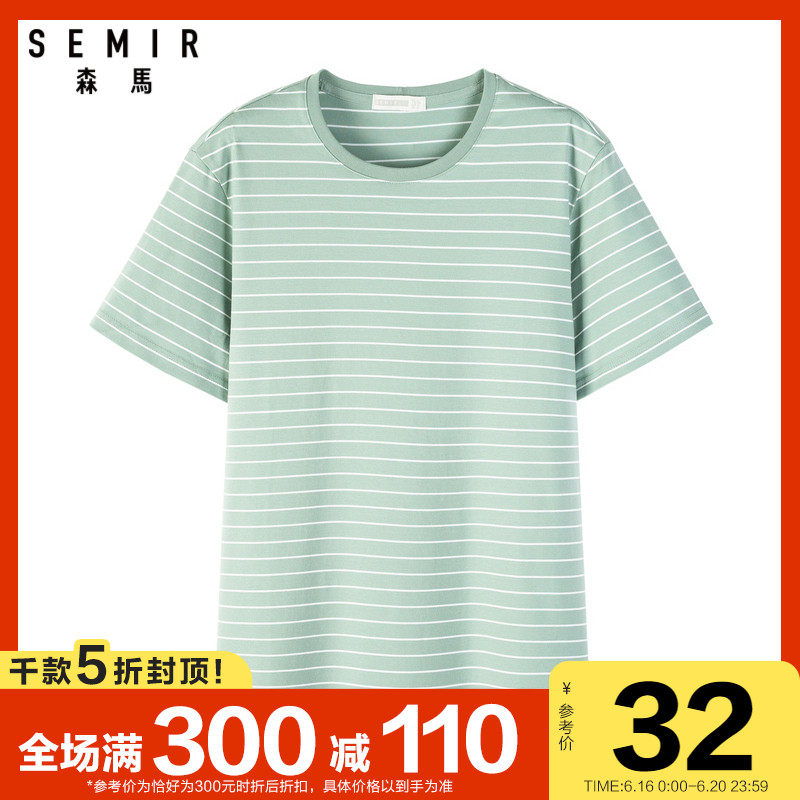 森马2020夏季新款短袖T恤男士简约黑白条纹上衣干净日系t恤衫学生