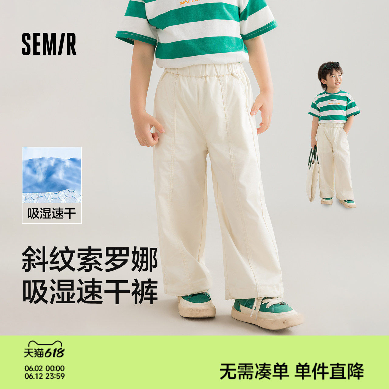 森马儿童长裤吸湿速干运动裤凉感纯色宽松直筒裤夏装男童女童裤子