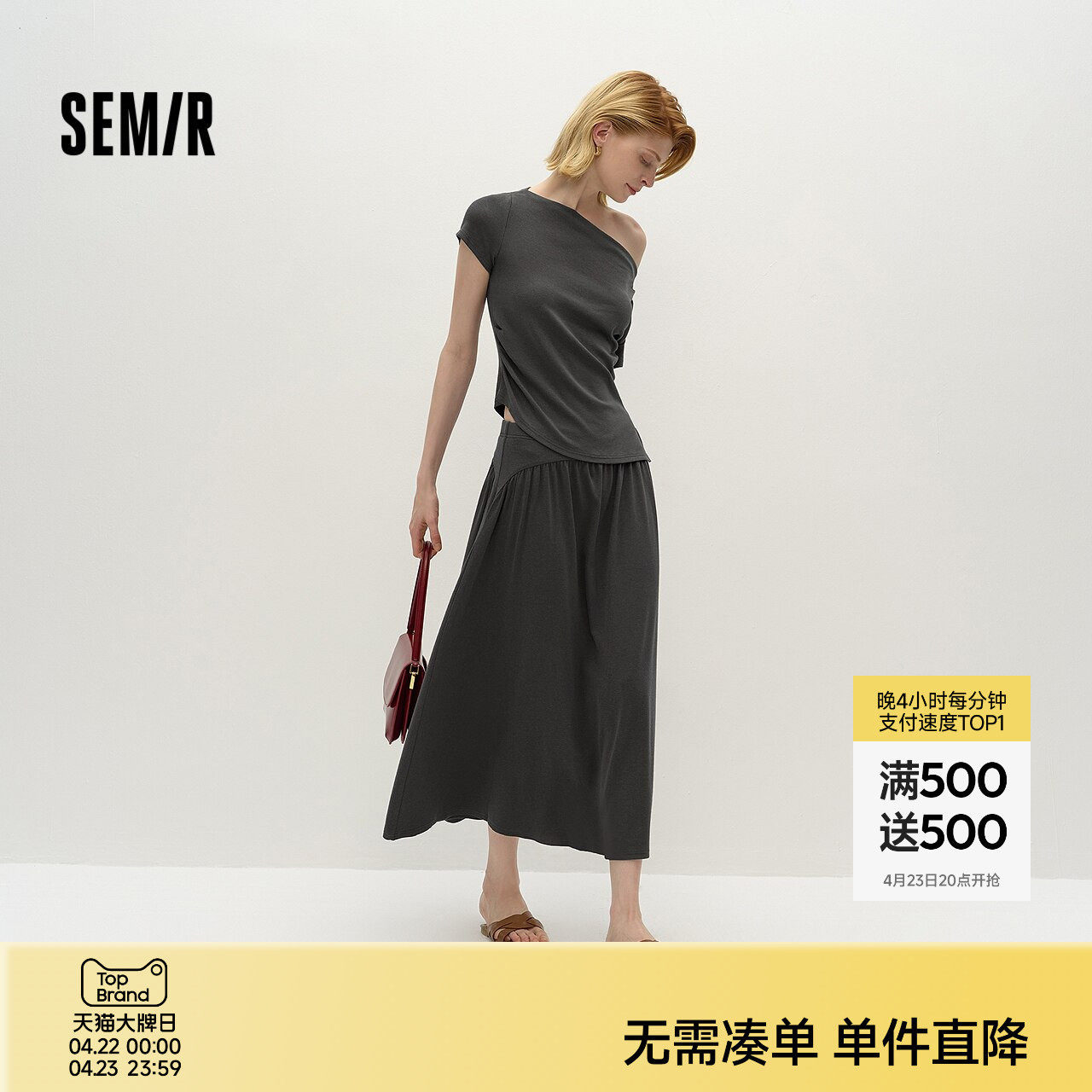 商场同款|森马套装女秋季一字领修身短上衣A字长裙2025新款两件套