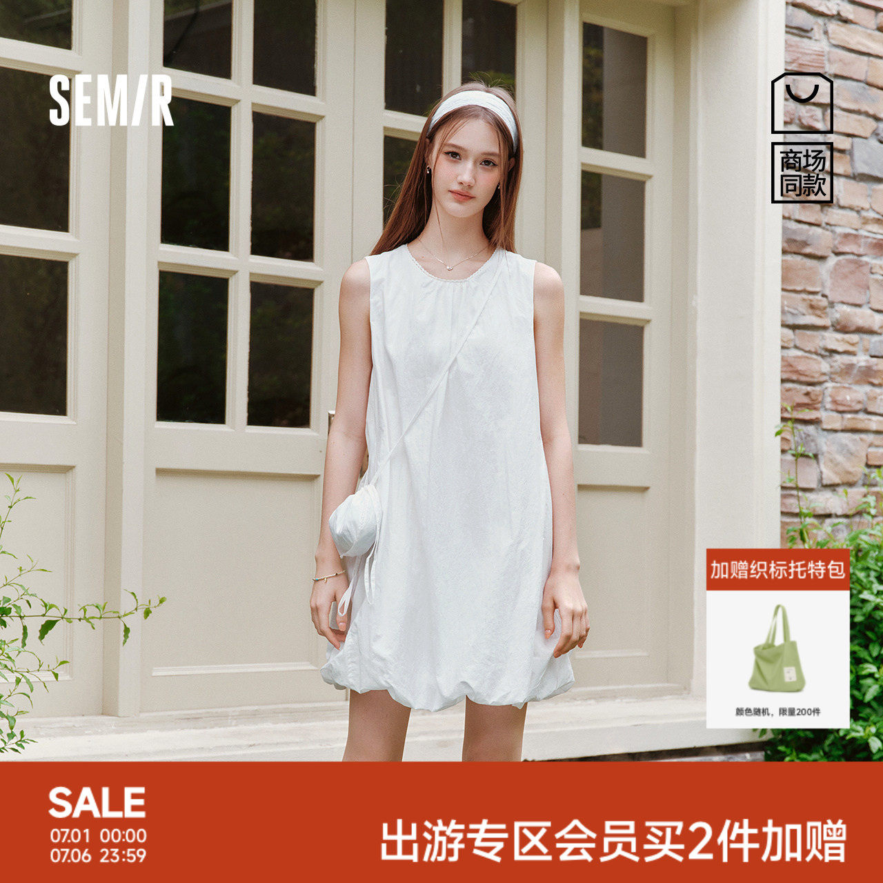 森马斜挎包肌理花苞背心连衣裙女