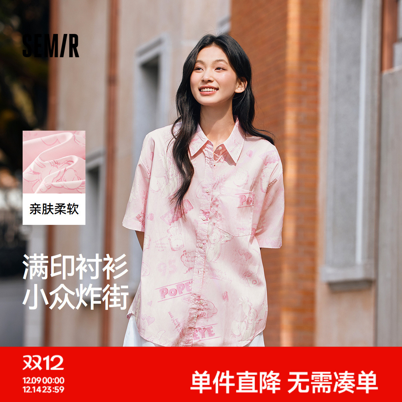 森马大力水手联名中袖衬衫女中长款设计感夏宽松满印衬衣炸街甜酷