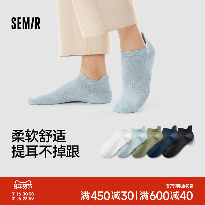 森马男士袜子浅口低帮船袜10a抗菌夏季薄款男生棉款无骨提耳短袜,女士内衣/男士内衣/家居服,船袜,淘宝优惠券,粉丝福利购,淘宝优惠卷