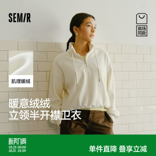 简约打底衫 加绒宽松立领半拉链2025新款 森马卫衣女冬季 商场同款