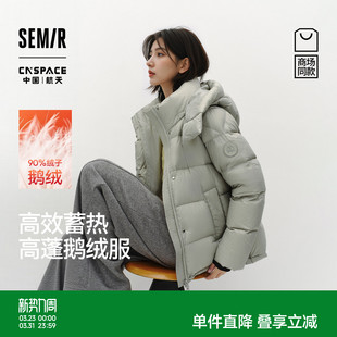 森马XCNSPACE航天合作系列羽绒服女冬90绒2025新款 鹅绒 商场同款