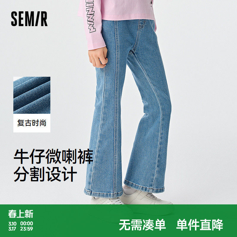 森马儿童牛仔裤2025春新款时髦复古微喇裤女童长裤显高显腿长裤子