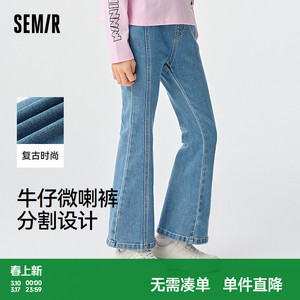森马儿童牛仔裤2025春新款时髦复古微喇裤女童长裤显高显腿长裤子