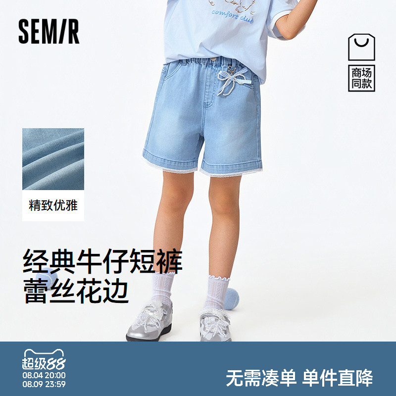 【商场同款】森马儿童短裤2026新款女童夏季蕾丝花边脚口牛仔裤