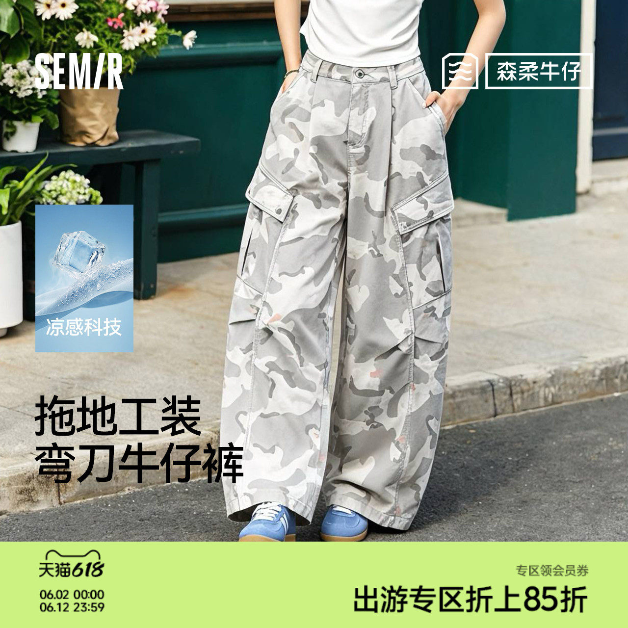 森马凉感弯刀工装拖地牛仔裤女