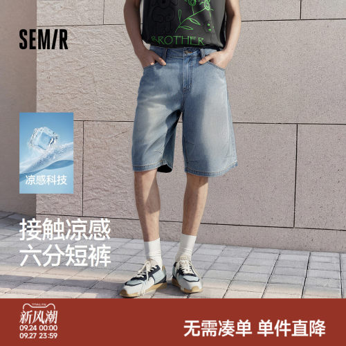 森马轻薄凉感宽松直筒牛仔短裤男