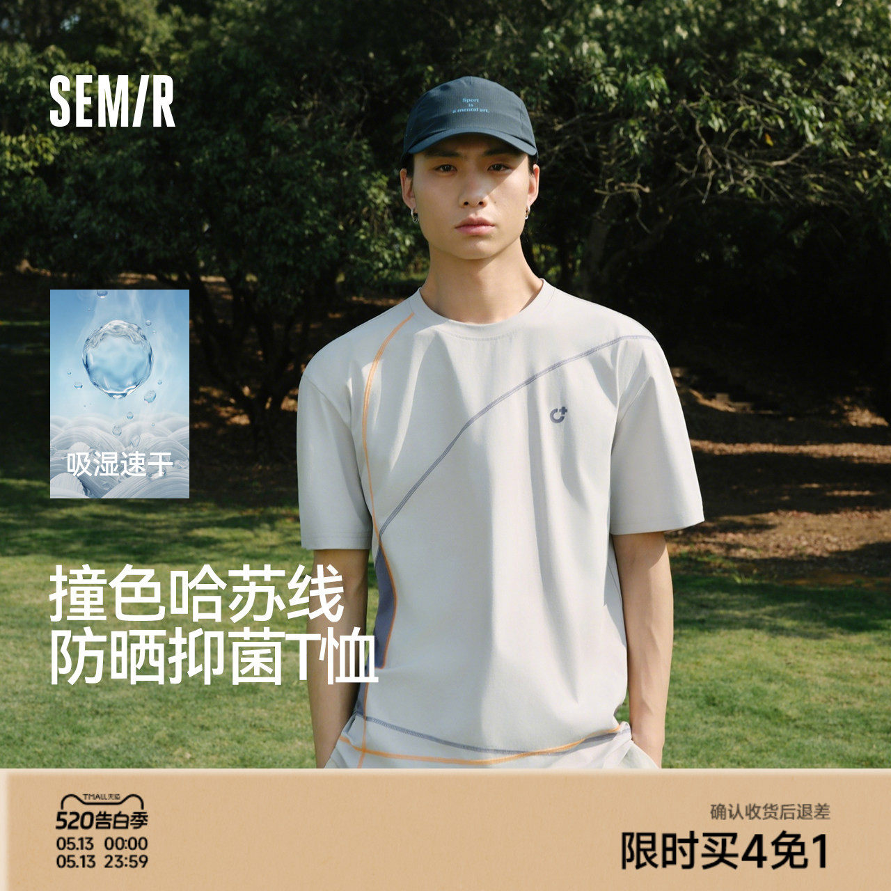 森马短袖T恤男夏潮流多彩圆领针织衫2026新款撞色哈苏线情侣上衣