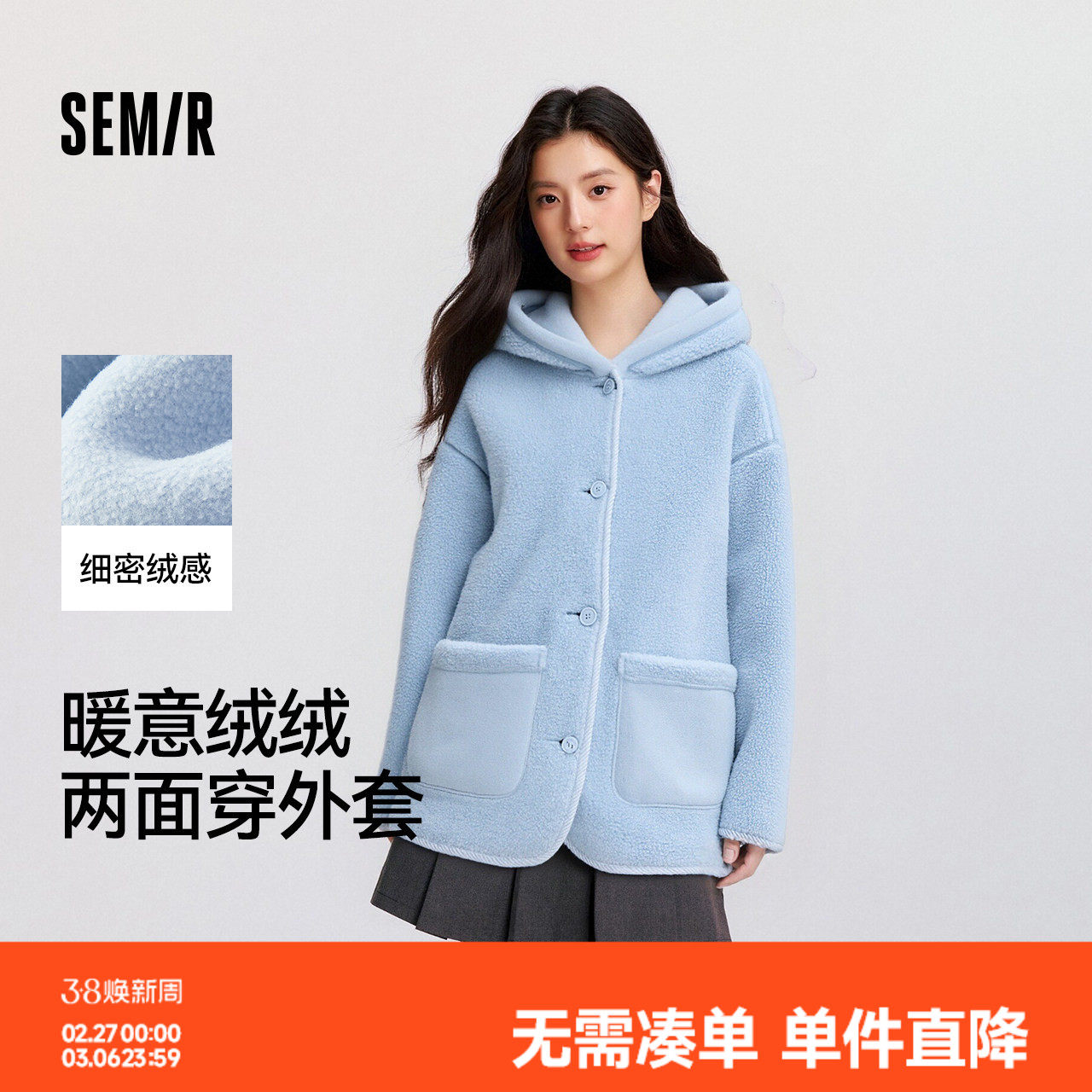 森马外套女冬季两面穿卫衣仿羊羔毛摇粒绒2025新款纯色上衣夹克