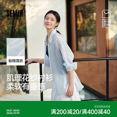 森马oversize收腰中长款衬衫女