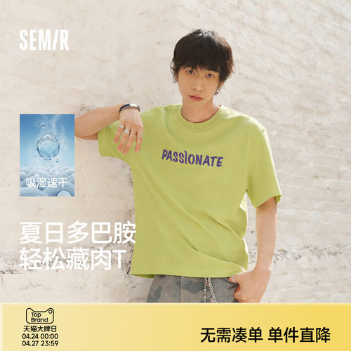 森马吸湿速干字母印花短袖T恤男