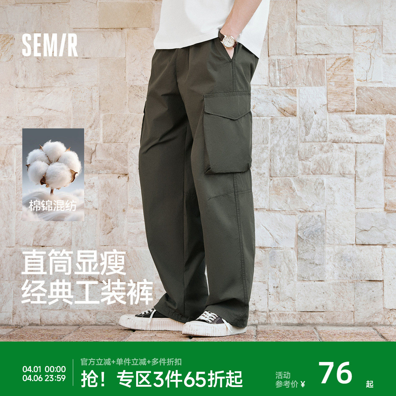 森马休闲裤男山系户外宽松直筒裤大口袋情侣款工装裤秋季长裤潮流