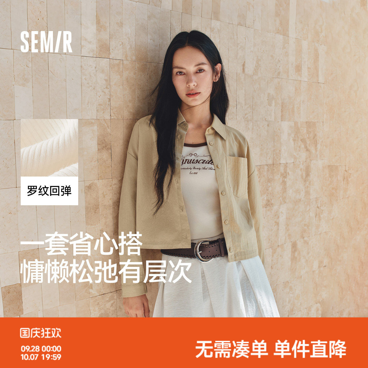 森马字母短背心开叉长袖衬衫女