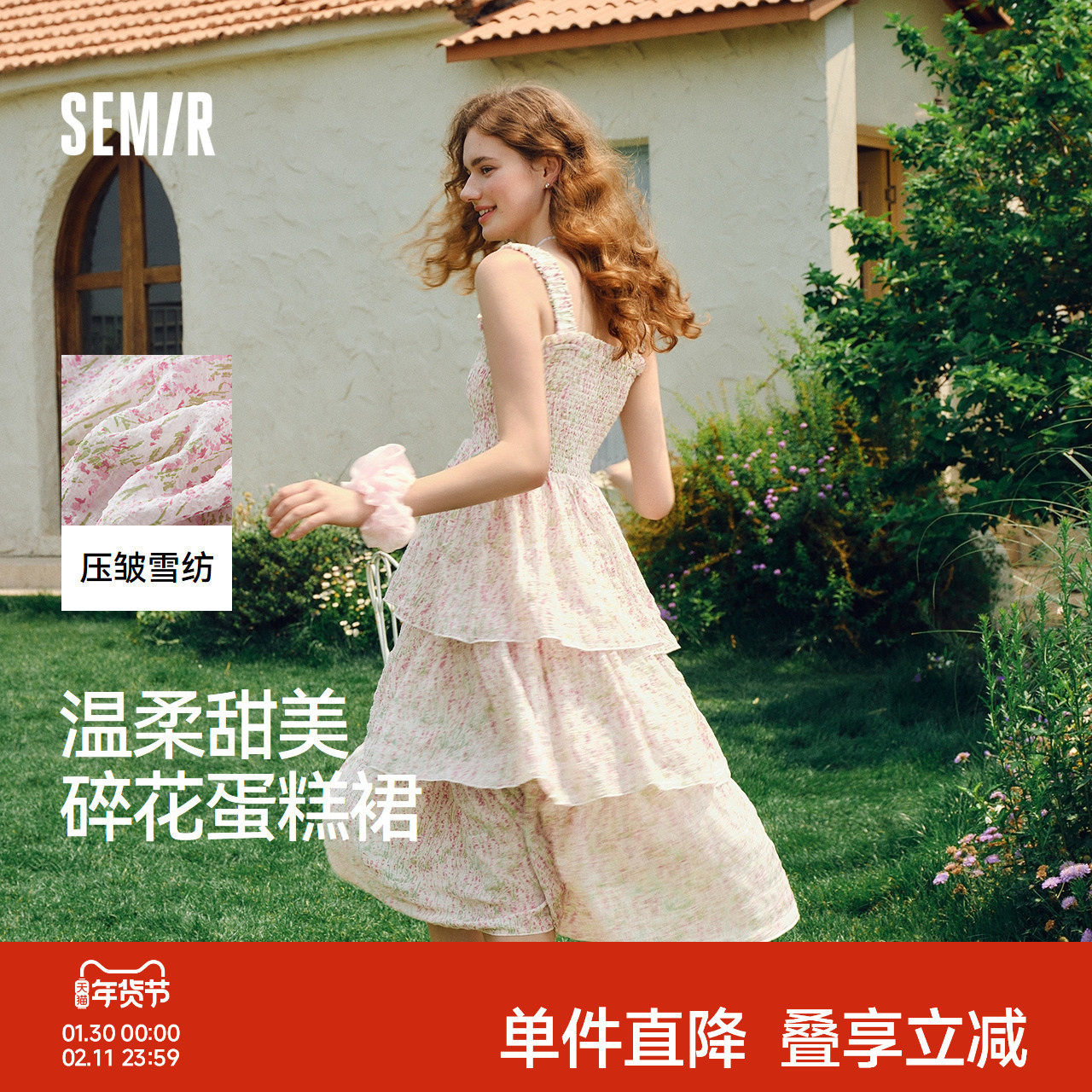 森马连衣裙女肌理雪纺蛋糕裙度假风2025夏新款浪漫碎花吊带裙温柔