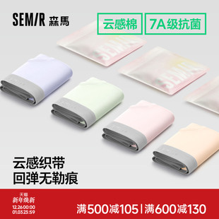 2025款 少女短裤 女纯棉全棉内裆10A级抗菌无痕女生三角裤 森马内裤