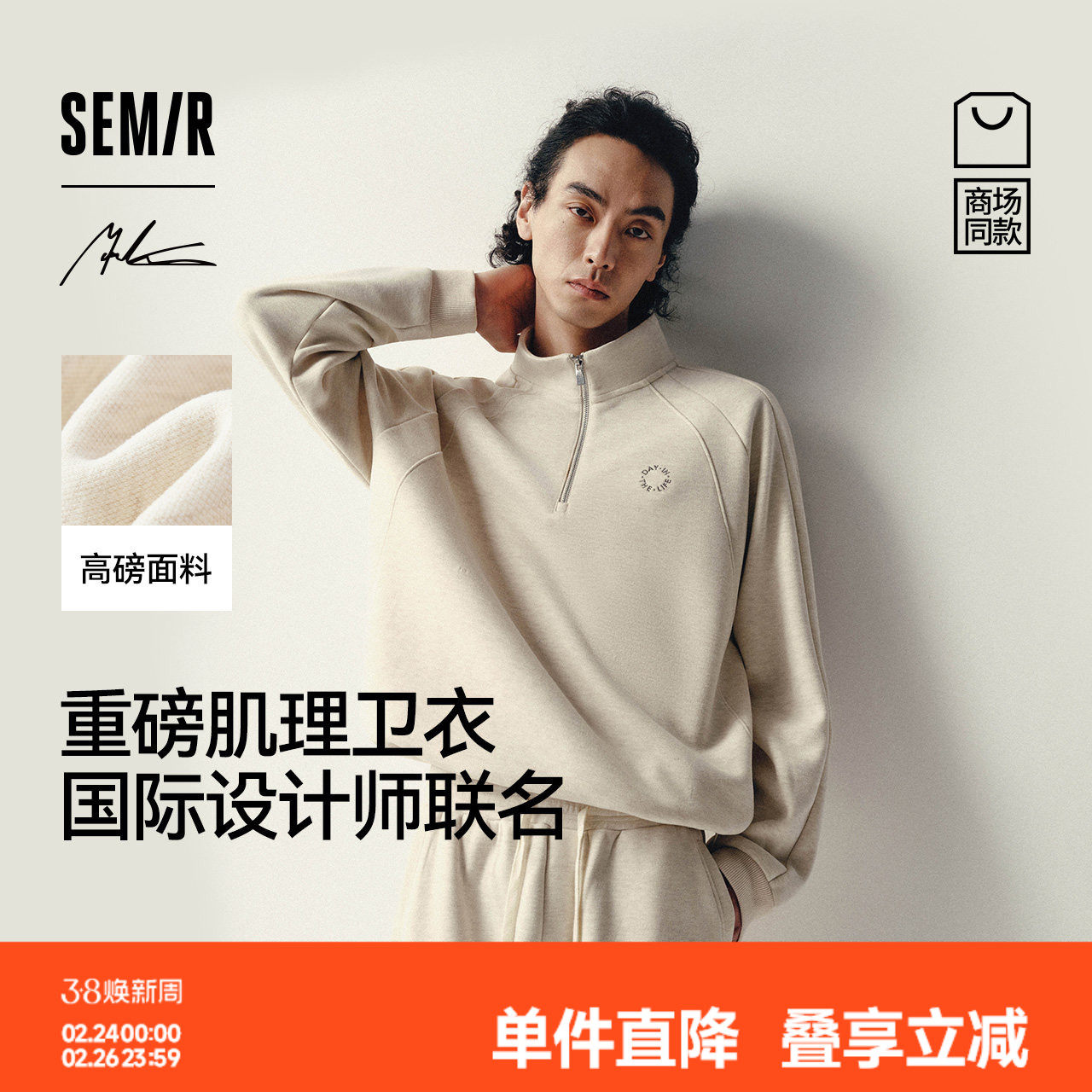 商场同款|森马 x Marcus联名款卫衣男冬仿呢质感2025新款情侣上衣