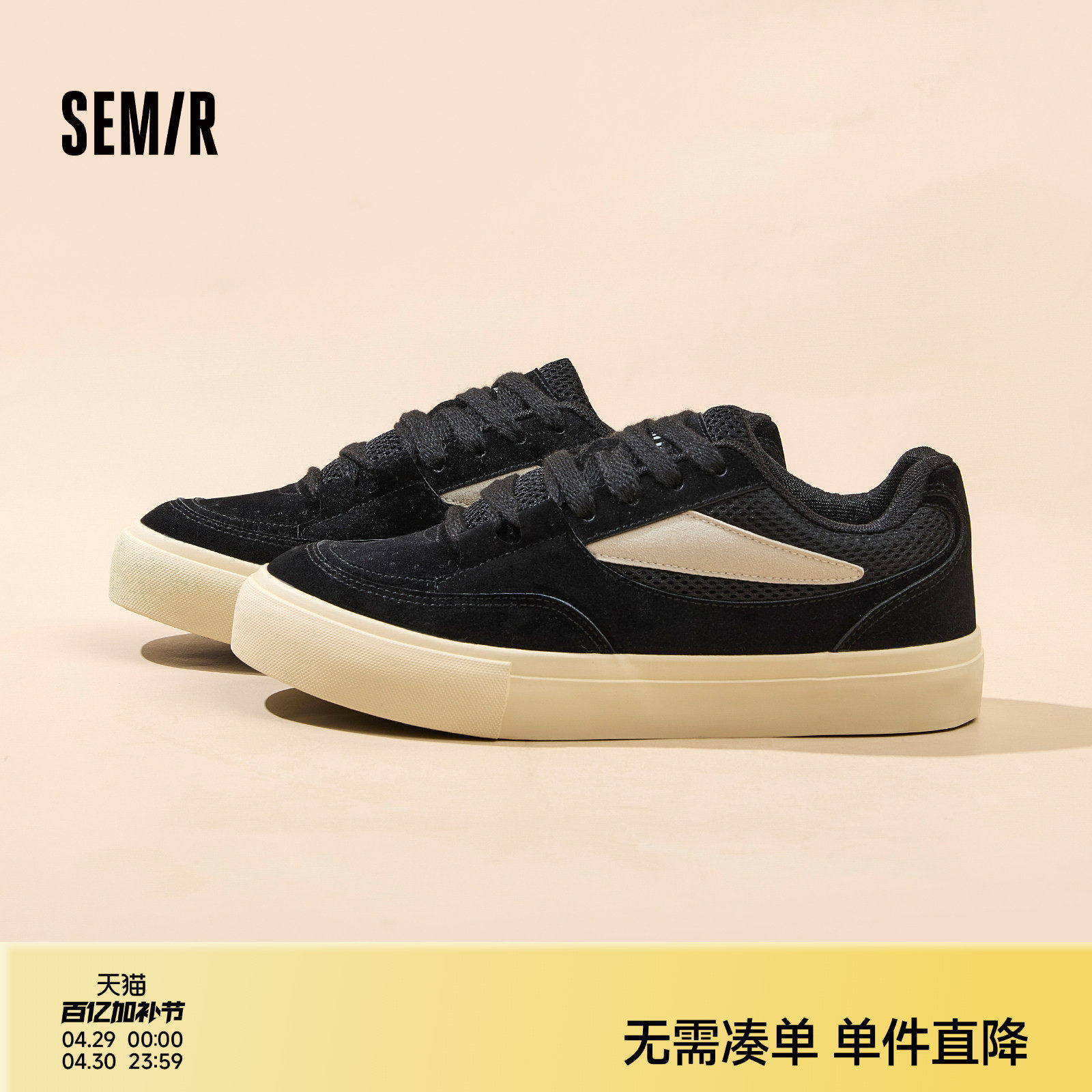 Semir男鞋板鞋男款2026春夏新款男生鞋子厚底增高男士休闲运动鞋