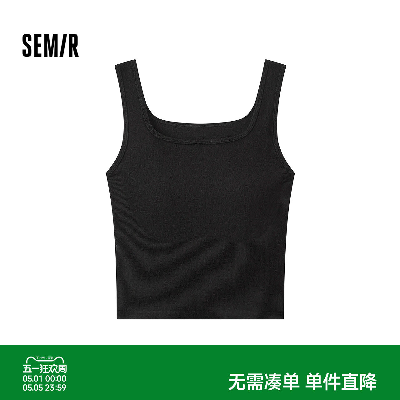 森马内衣女春季提拉聚拢舒适背心带胸垫一体式吊带单穿叠穿皆宜