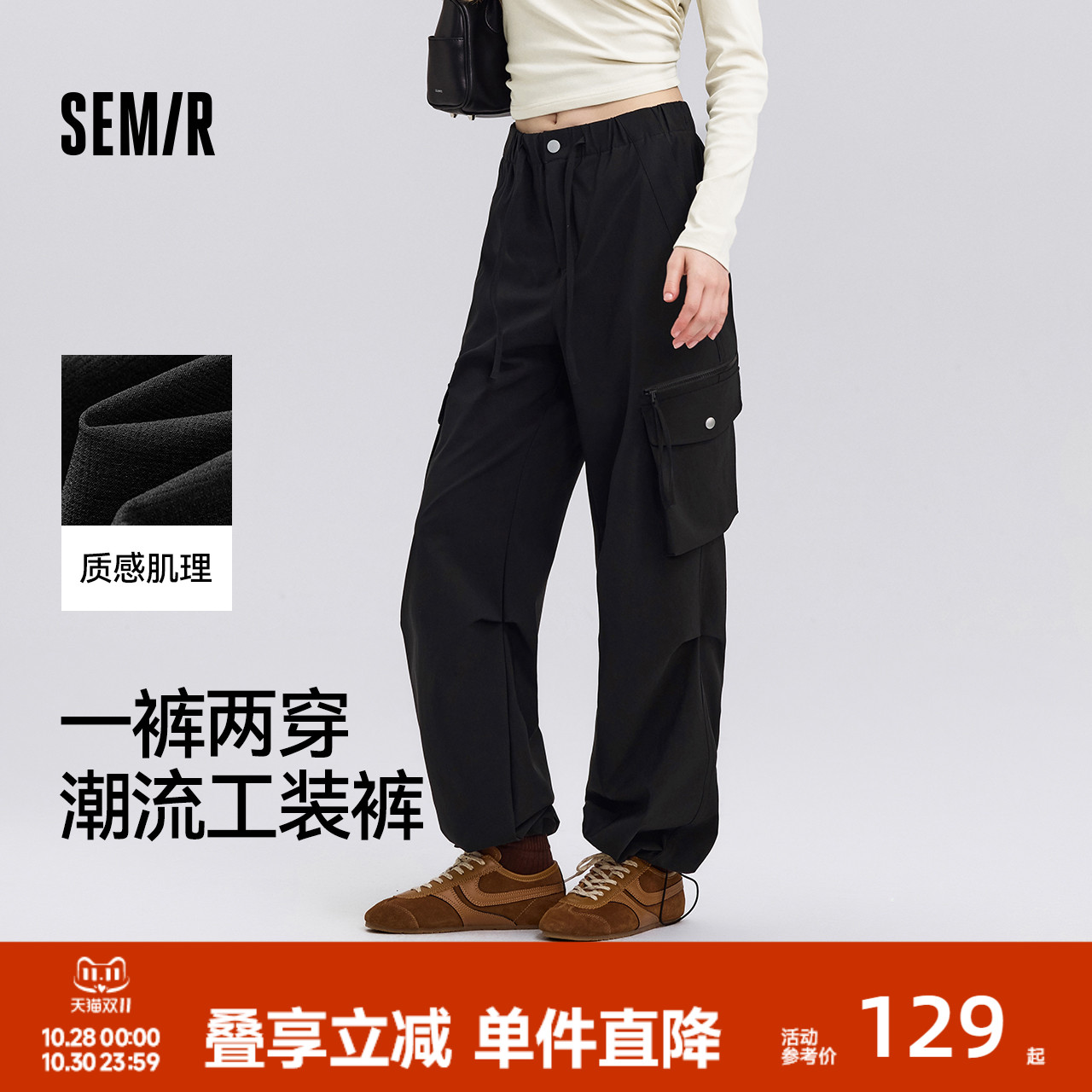 森马质感松紧腰工装阔腿休闲裤女