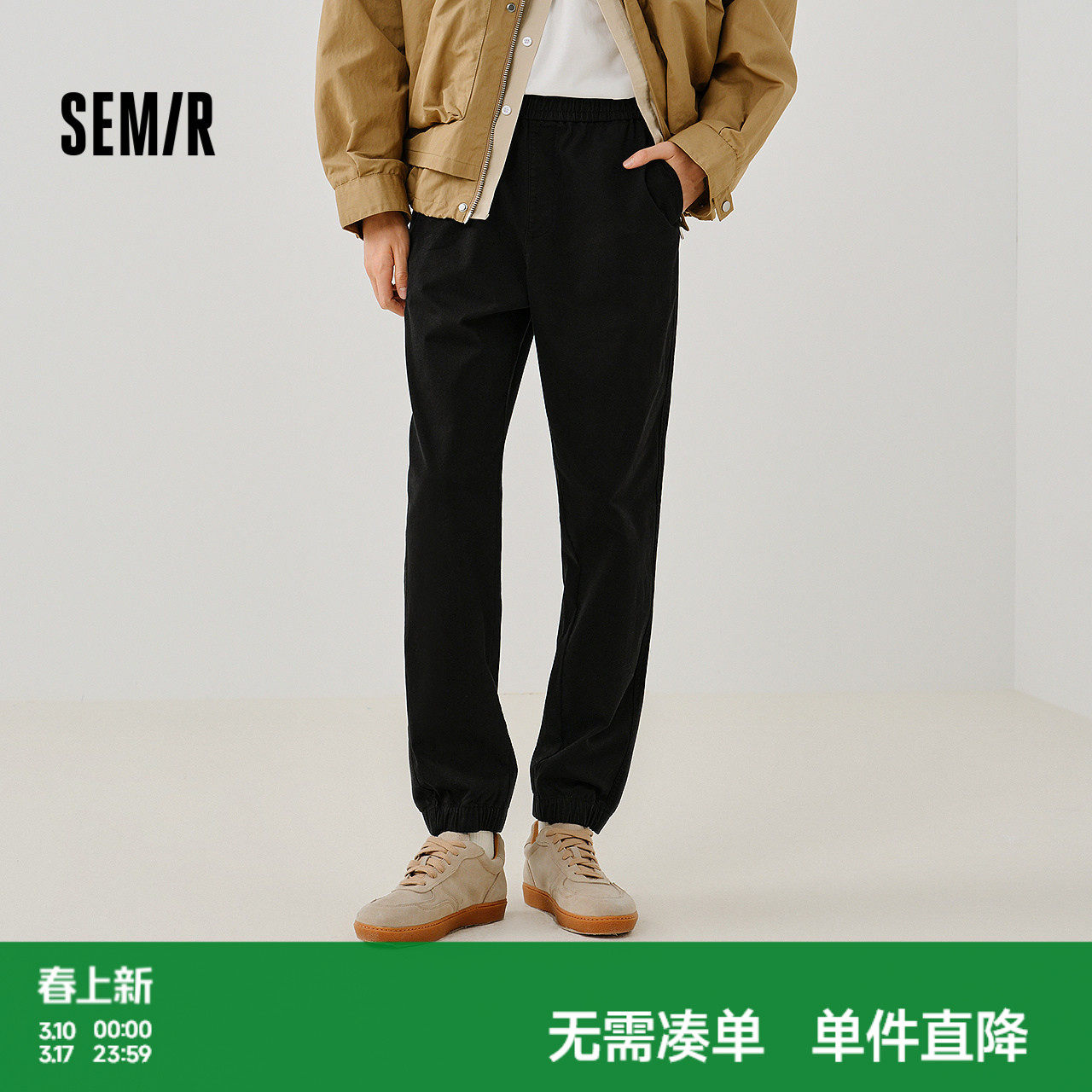 森马休闲裤男款纯色锥形裤磨毛小脚裤子通勤基础百搭春季长裤青年