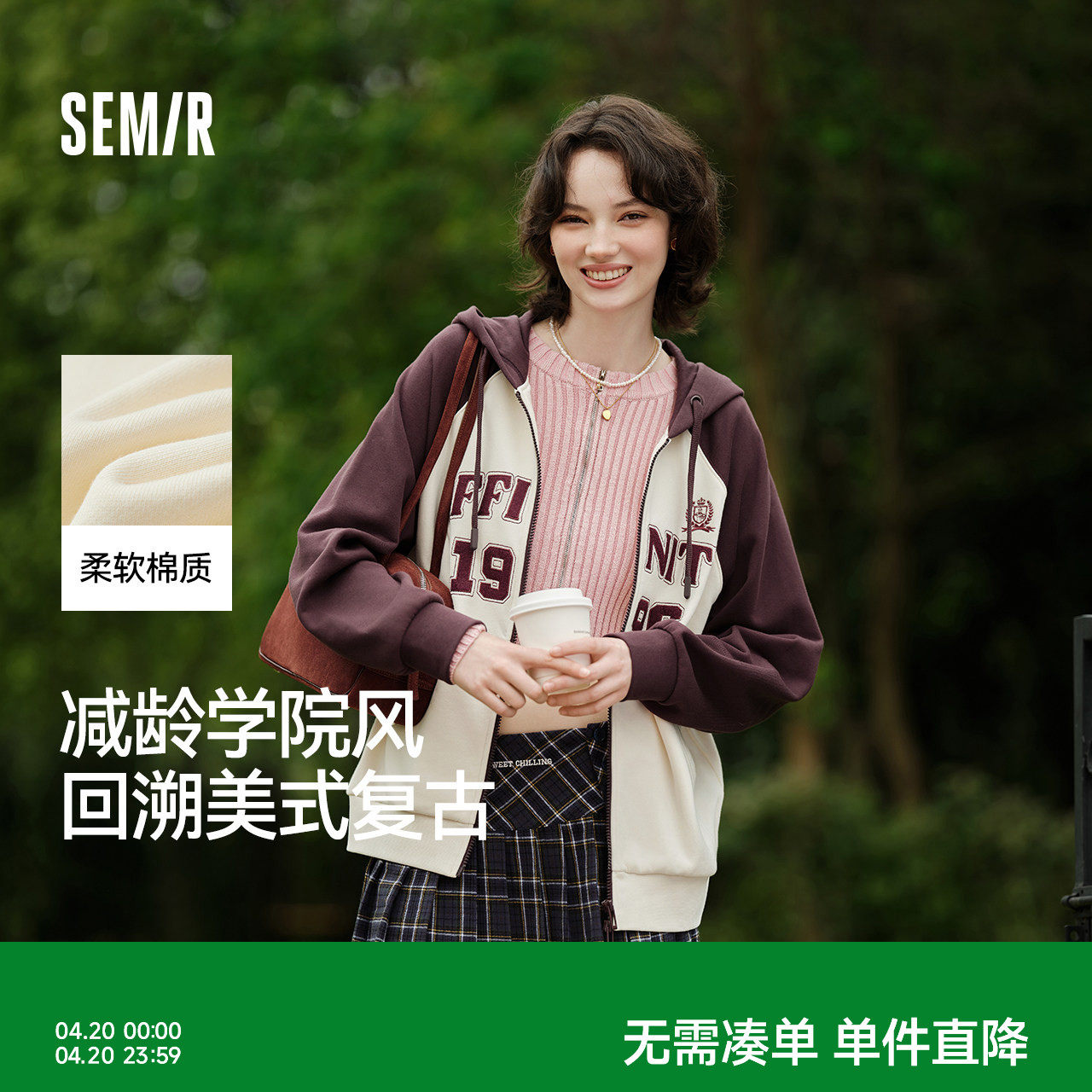 森马外套女连帽插肩袖宽松上衣女士秋季潮流刺绣撞色夹克美式复古