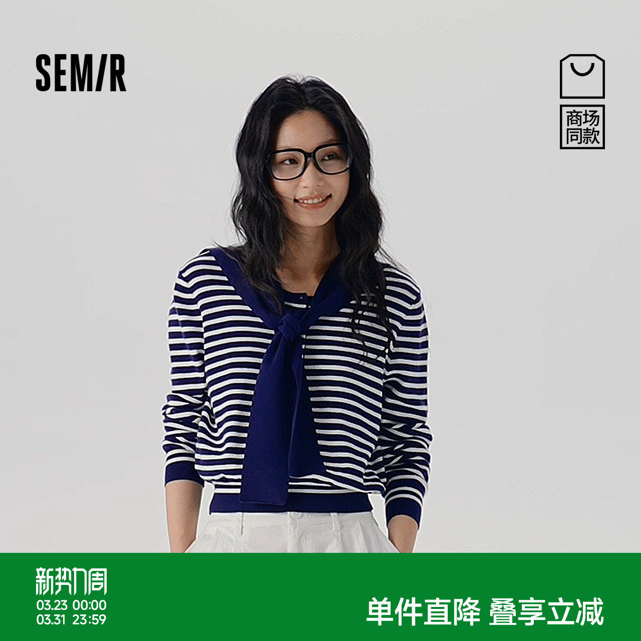 商场同款|森马针织衫女春季短款亨利领条纹毛衫披肩2026新款上衣