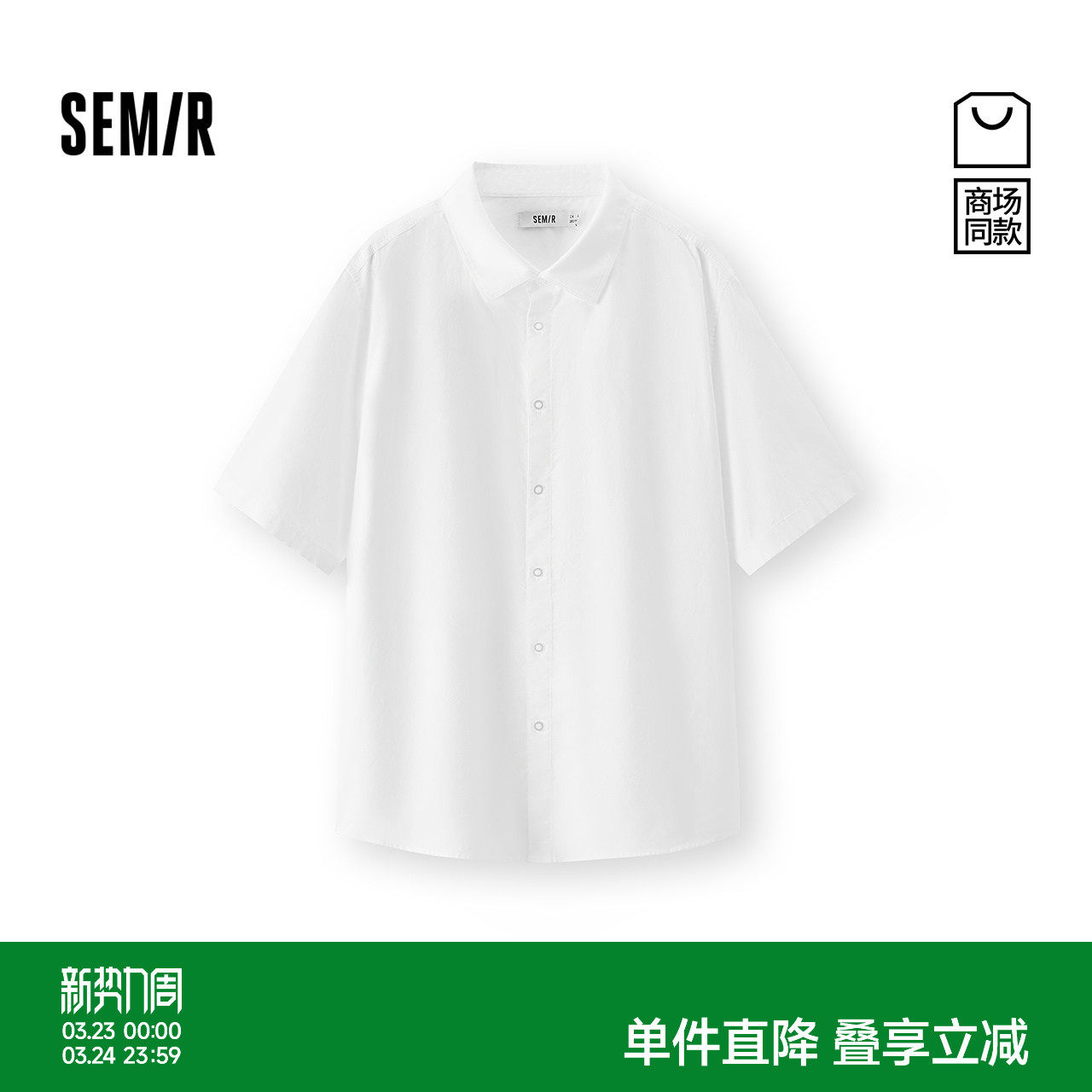 商场同款|森马短袖衬衫男夏季经典纯棉翻领上衣2026新款日常通勤