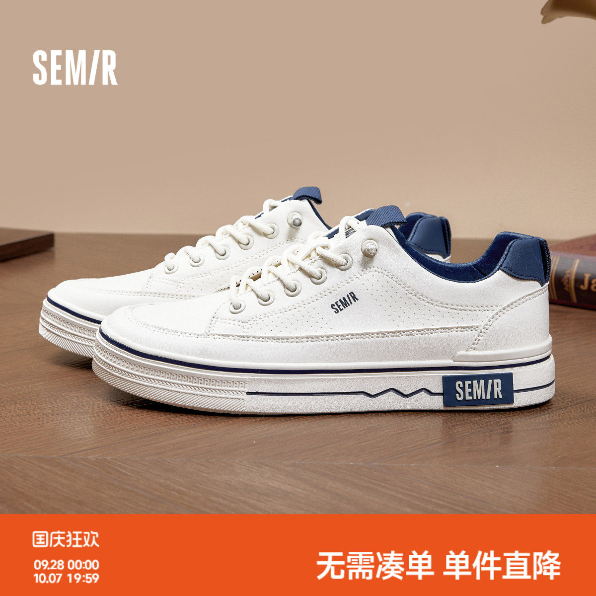 Semir新款潮流舒适百搭小白鞋男