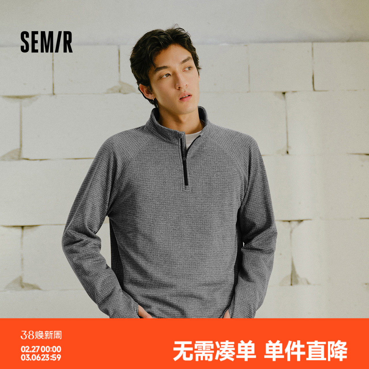 王安宇同款森马长袖T恤男吸湿速干户外运动半高领摇粒绒25冬新款