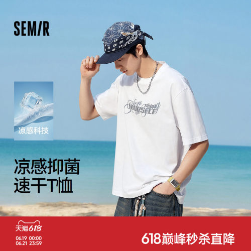森马潮流速干凉感抑菌短袖T恤男