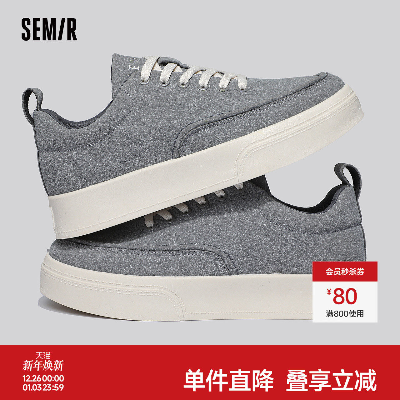 Semir厚底板鞋2025新款秋冬季韩版潮鞋男潮流百搭透气休闲运