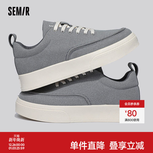 Semir板鞋男款百搭运动休闲鞋