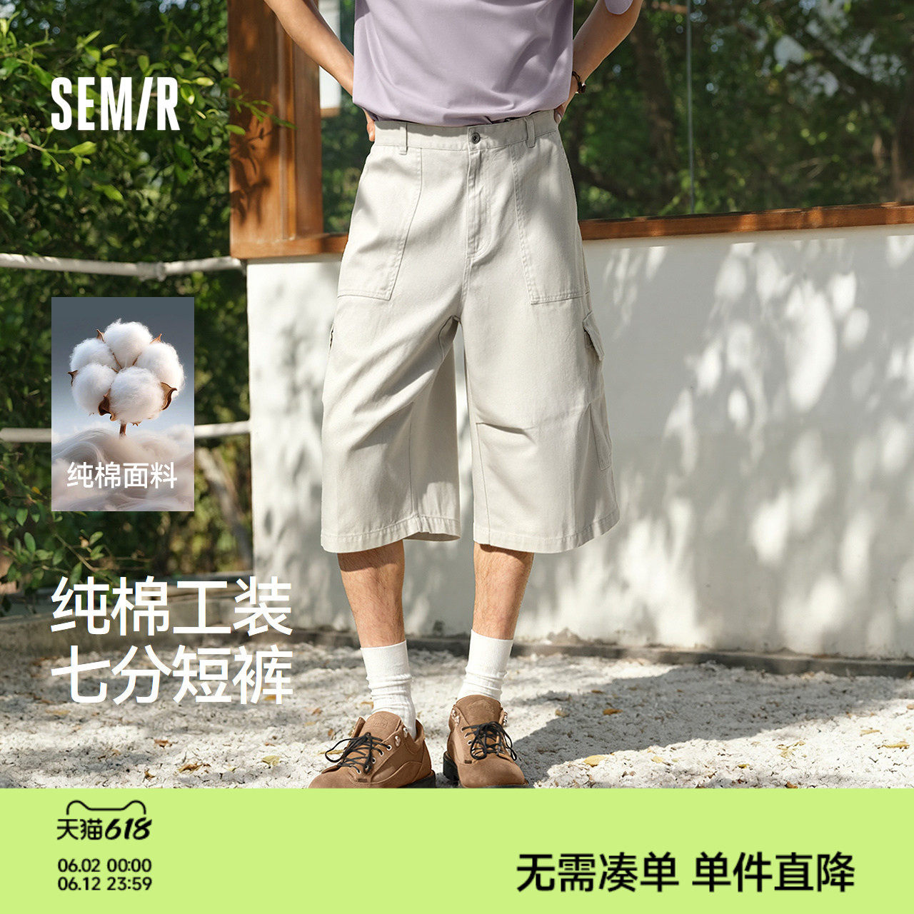 森马休闲裤男夏季纯棉工装风廓形七分短裤2026新款宽松高街阔腿裤