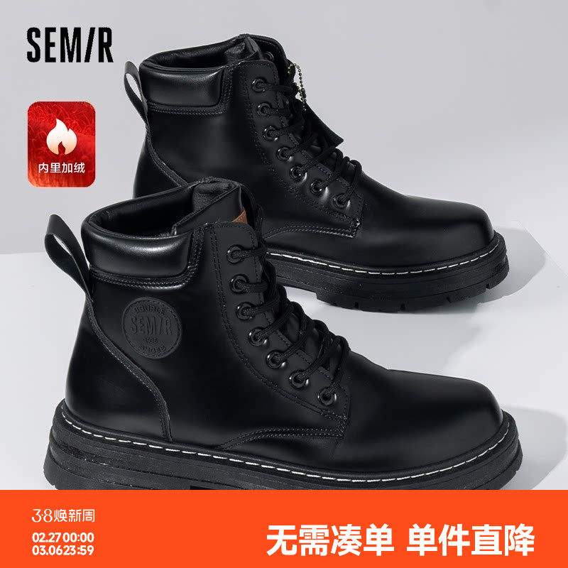 Semir马丁靴加绒男鞋2026秋冬季新款英伦风增高厚底工装风男靴子