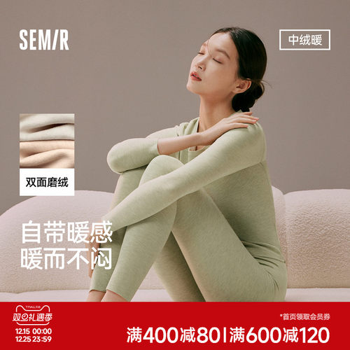 森马女士内衣套装双面绒打底修身