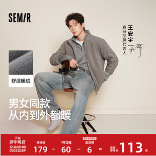 立领抓绒保暖内胆男女同款 王安宇同款 森马摇粒绒外套2025秋冬新款