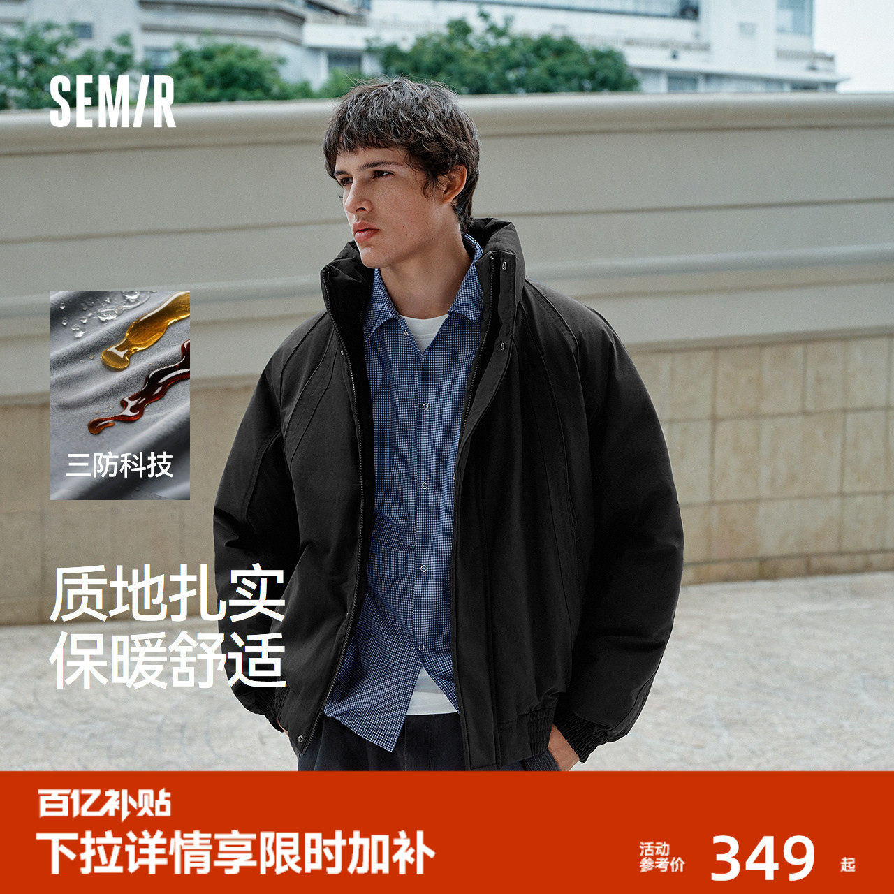 森马飞行员外套三防立领羽绒服男