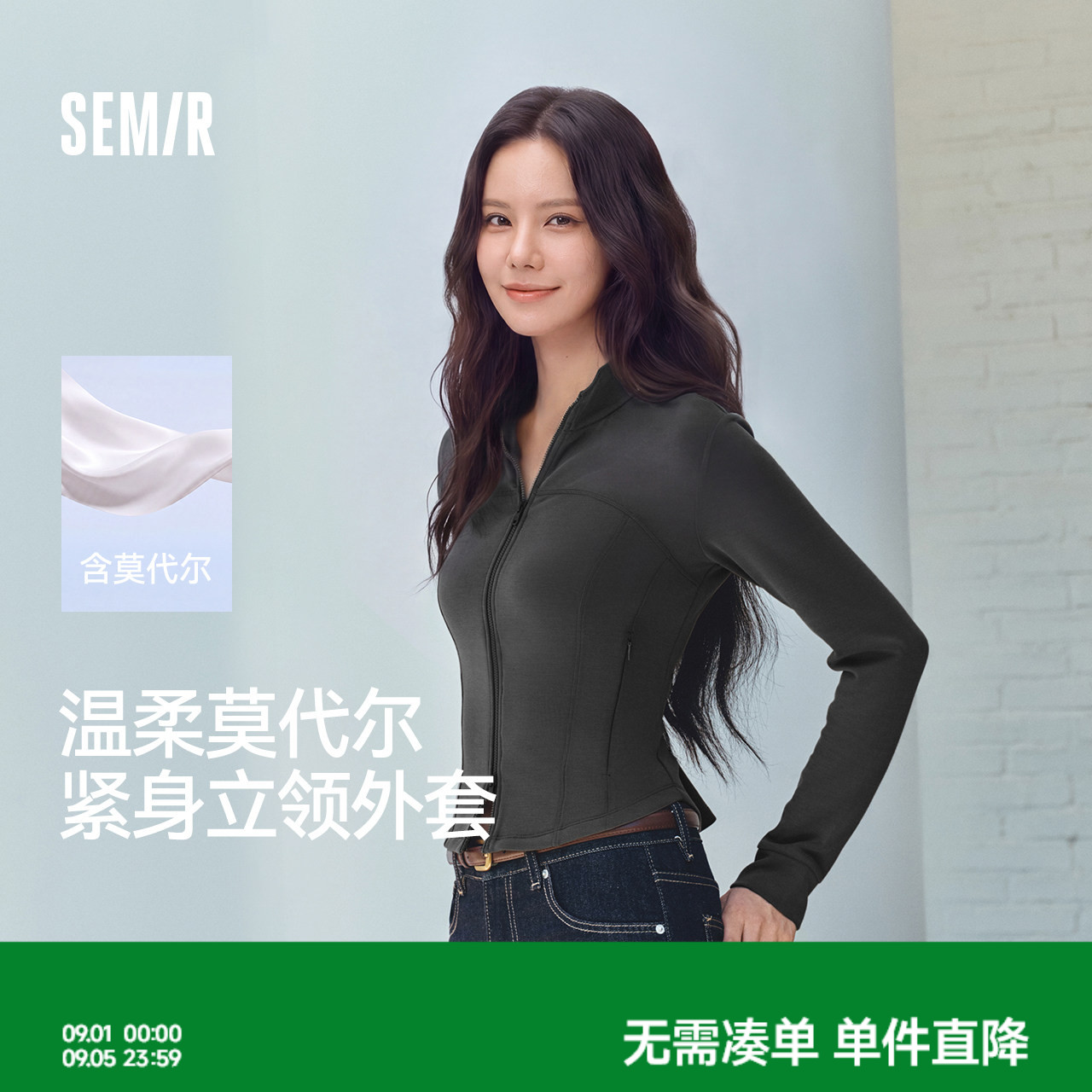 森马立领正肩分割纯色短款外套女图片