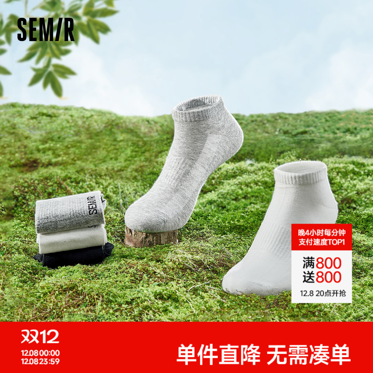 森马船袜短袜抑菌消臭透气袜子男