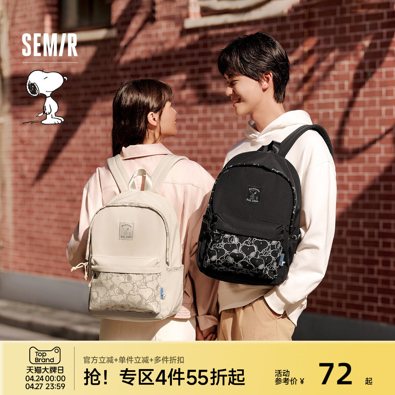 森马双肩包男史努比系列卡通印花情侣户外背包大容量通勤电脑包女