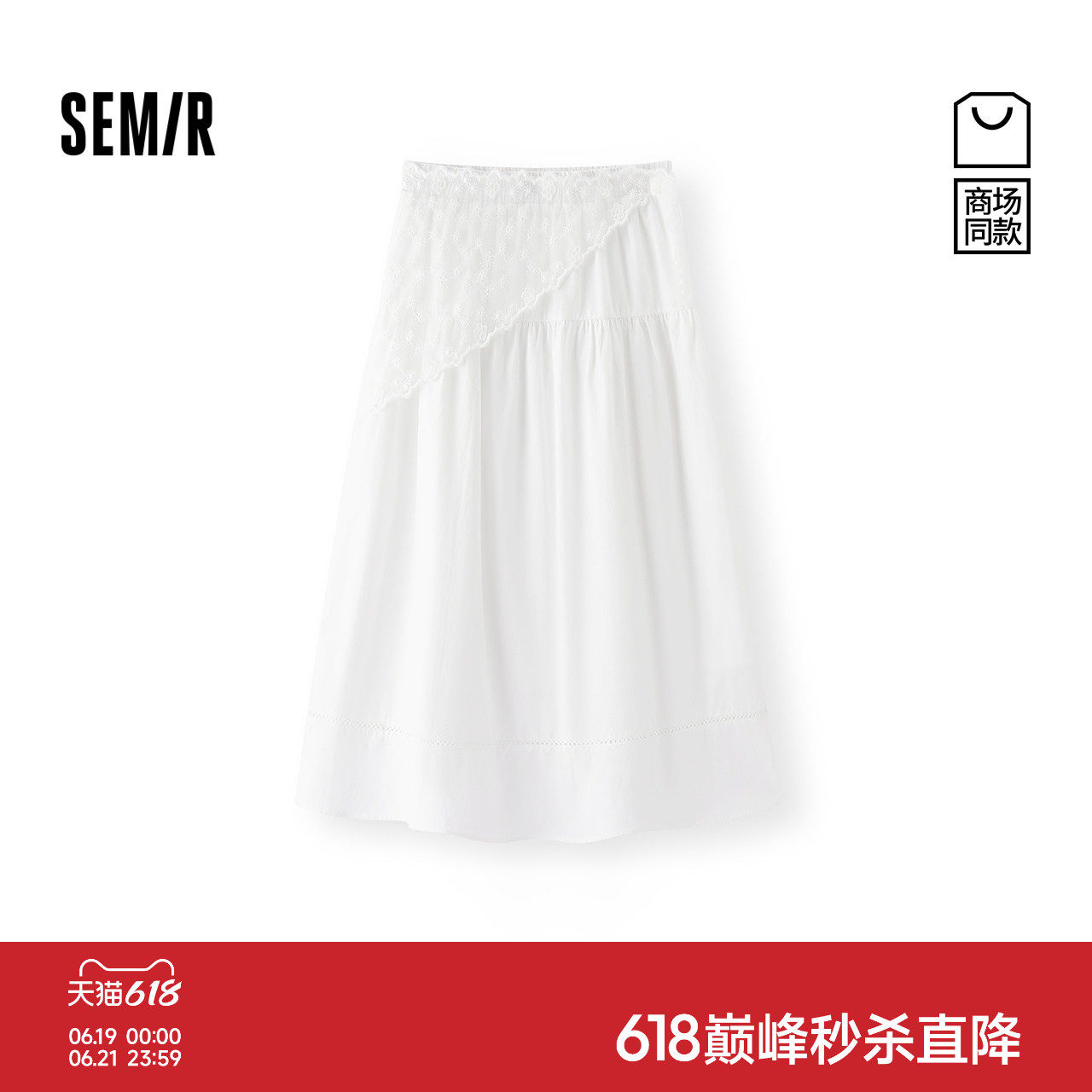 森马气质蕾丝叠穿拼接半身裙女