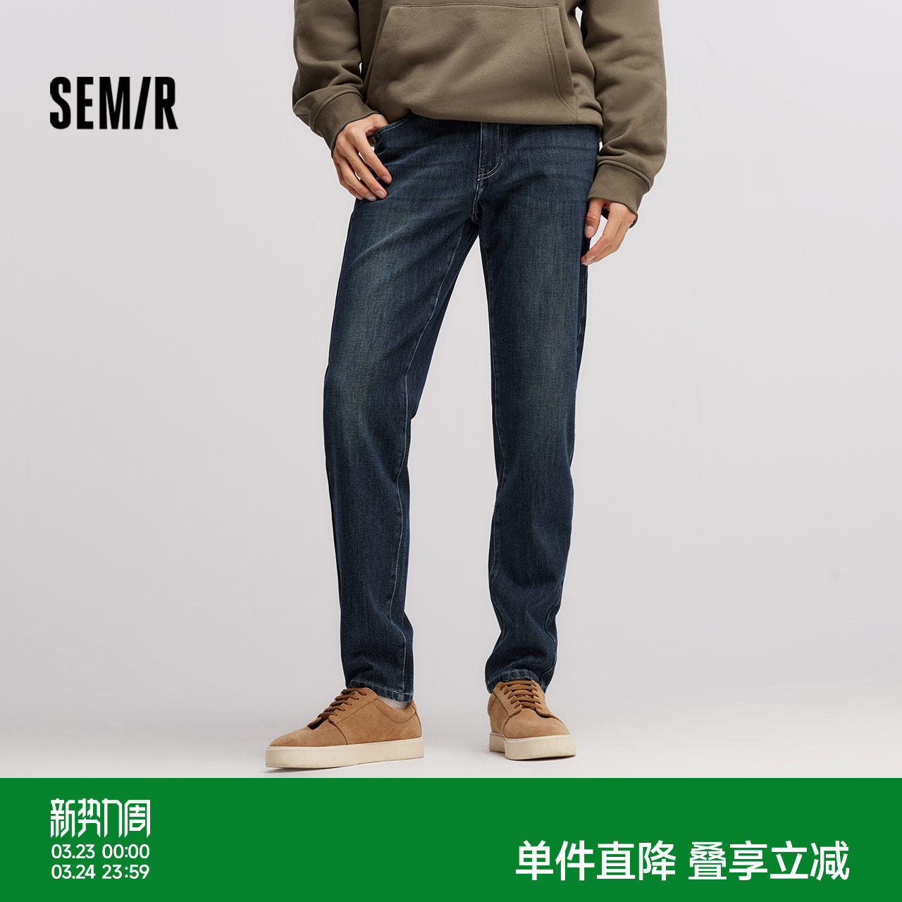 森柔牛仔森马牛仔裤男冬季新款质感修身小脚裤柔软弹力简约通勤风